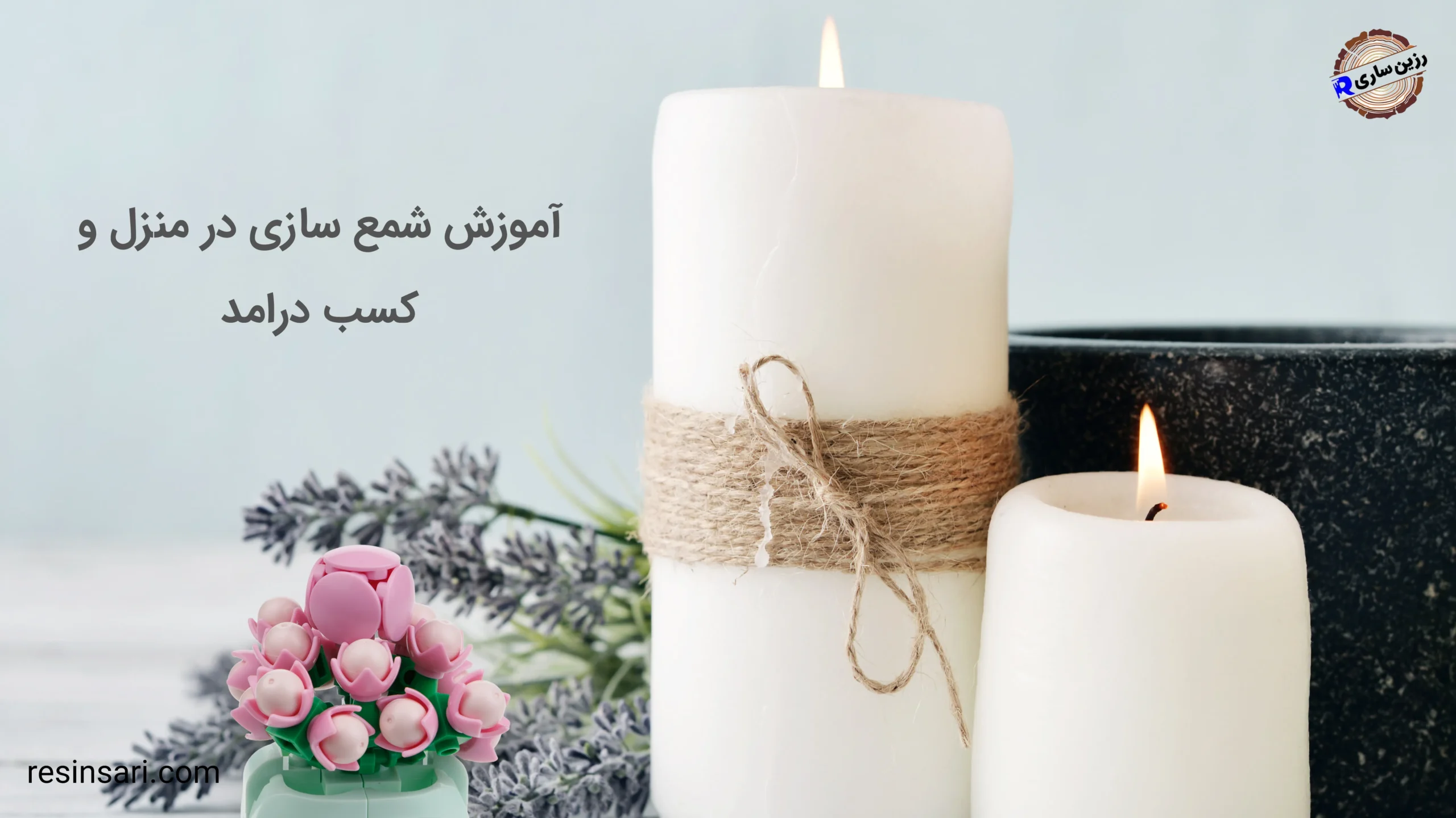 آموزش شمع سازی در منزل و کسب درامد
