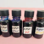 جوهری