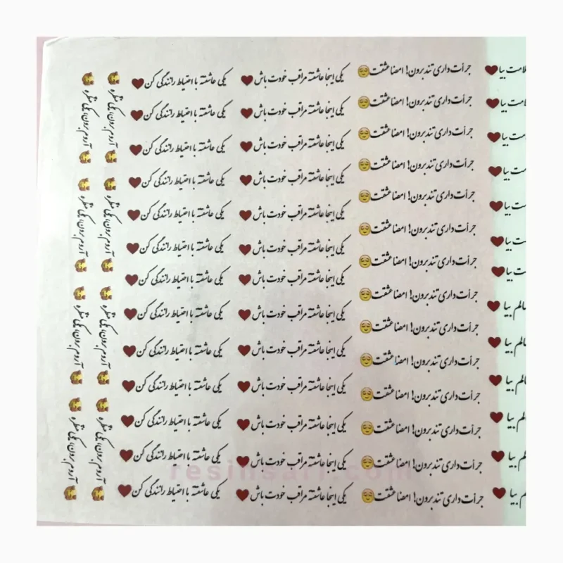 طلق نوشته ها