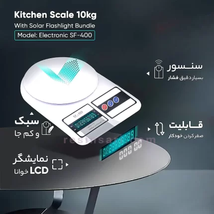 ترازو آشپزخانه ده کیلویی