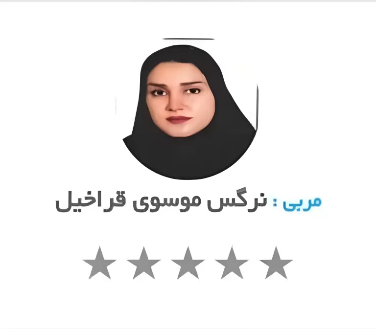 نمونه سوالات فنی حرفه ای
